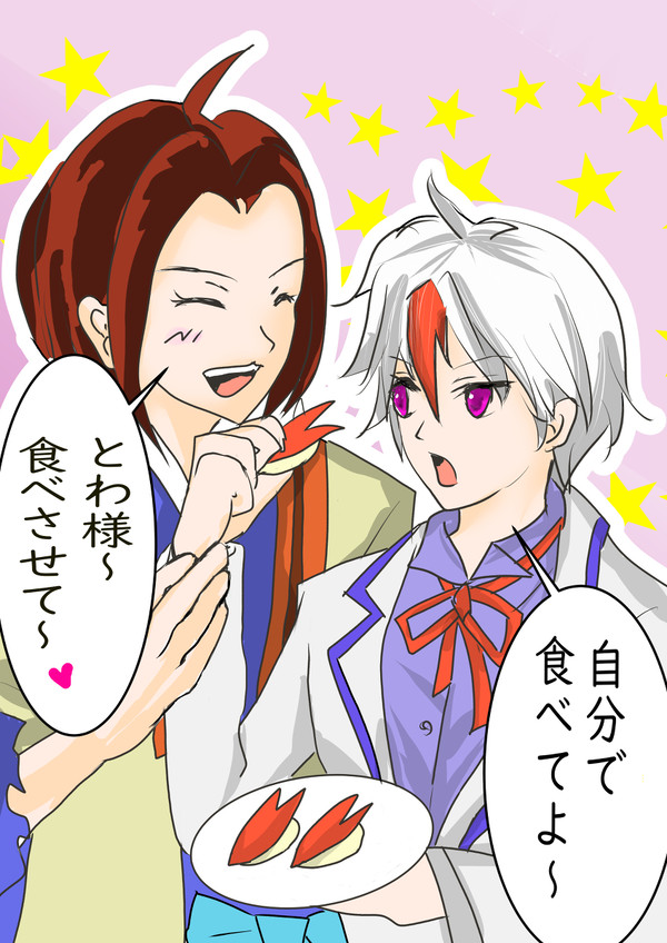 理玖さんととわちゃん