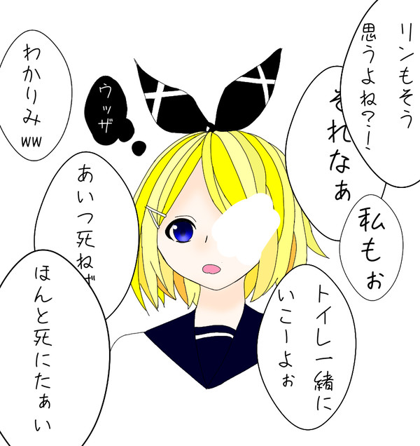 リンさんとミクさん(のつもり)