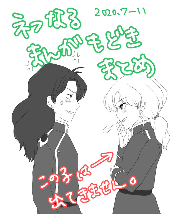 ネフなる漫画もどきまとめ