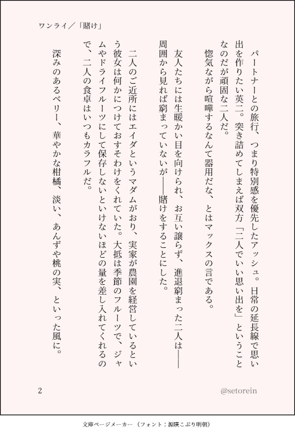 A英　まとめ２