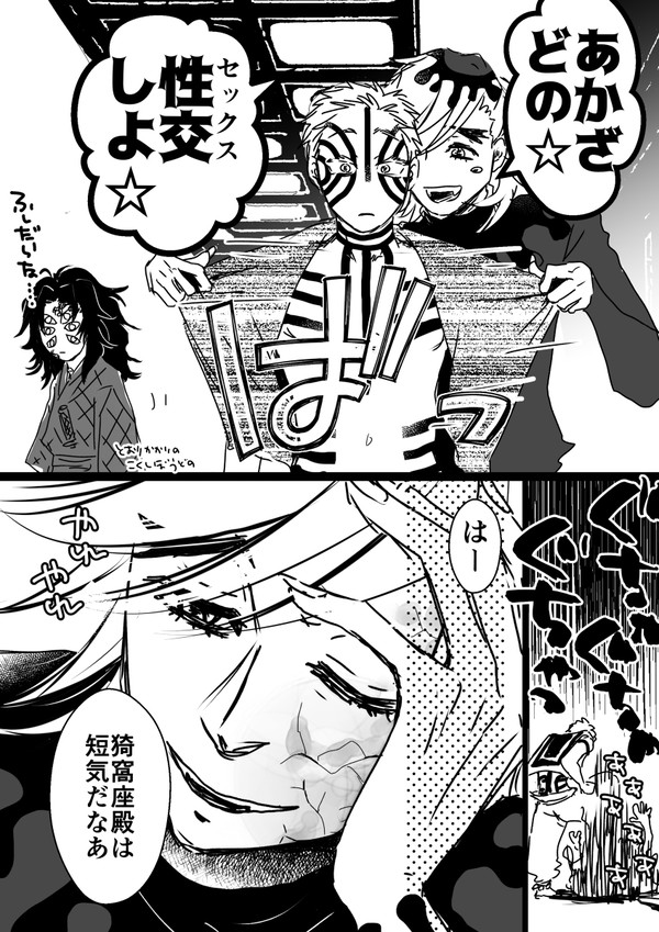 童猗窩まとめ