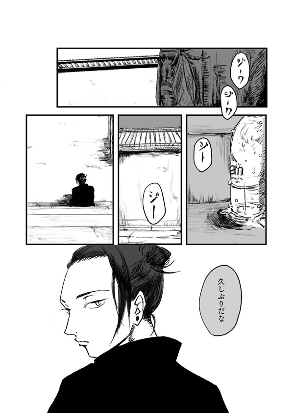 五夏