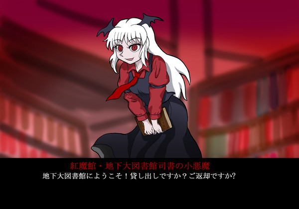 とうほうていかー！