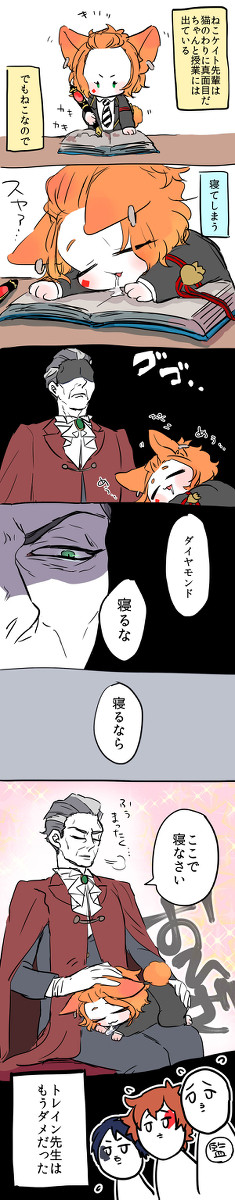 ねこケイト先輩まとめ②