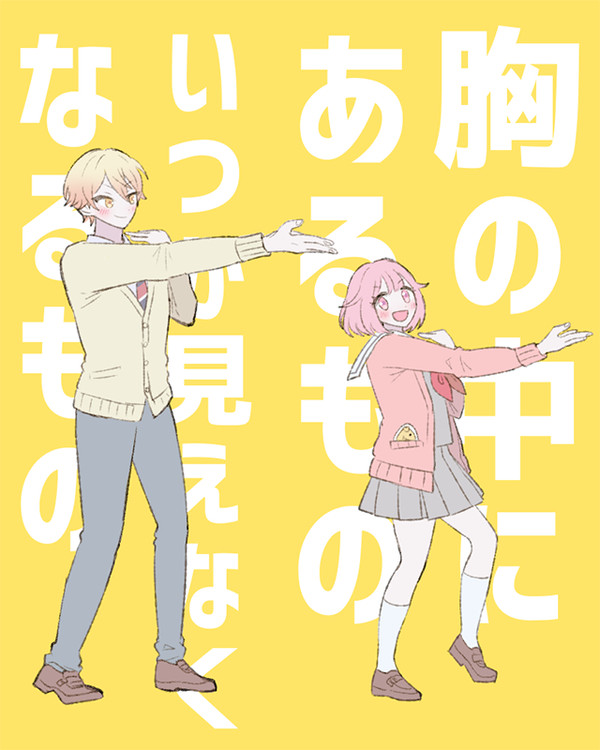 恋