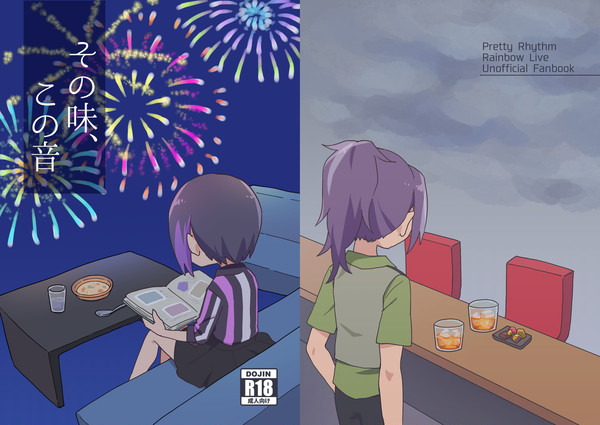 【禁プリ12新刊】弦いと小説再録本【サンプル】