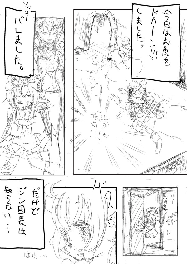 逃げ回る太陽