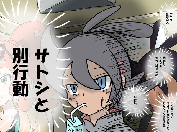 【剣盾編+@まとめ】サトシと離ればなれで少し元気のないゴウくん他