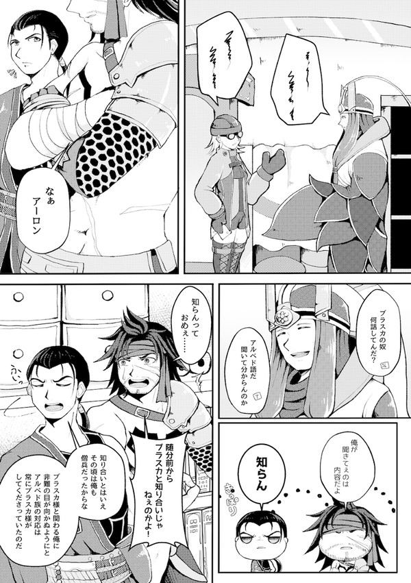 【腐向け】おべんきょう