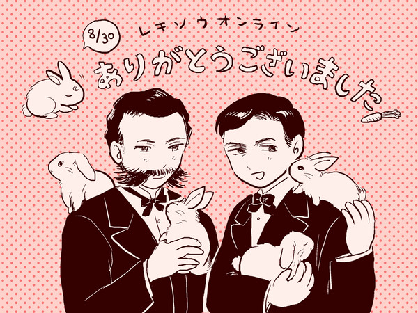 明治夫婦まとめ②