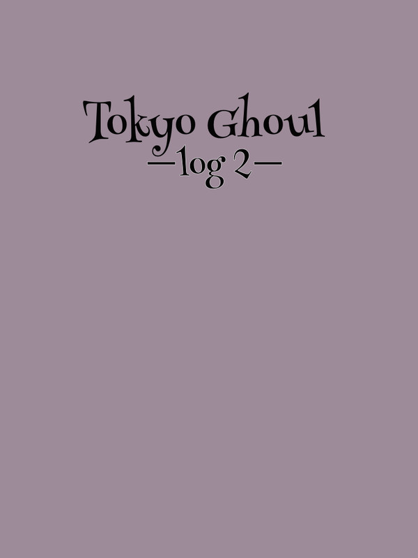 東京喰種log2