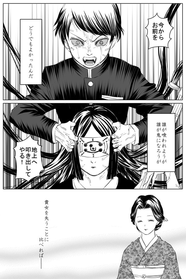 想い【愈史郎・珠世編】