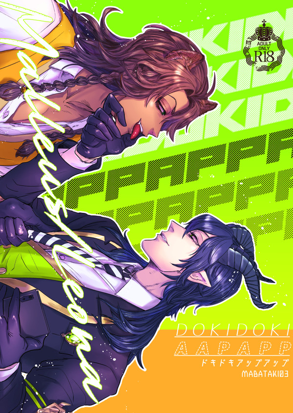 12/13 マレレオ新刊サンプル（R-18)