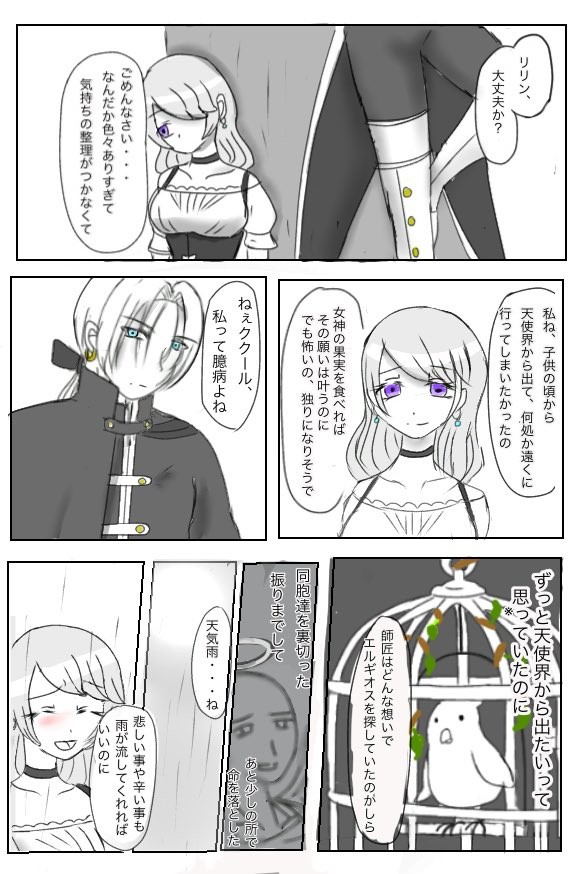 DQ9マイパ漫画