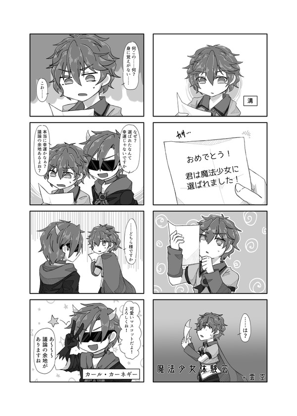 おおもり茶房　web再録その2