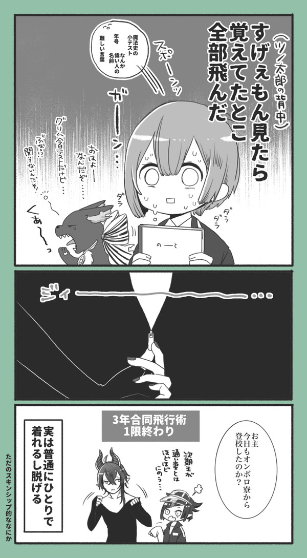twstまとめ5