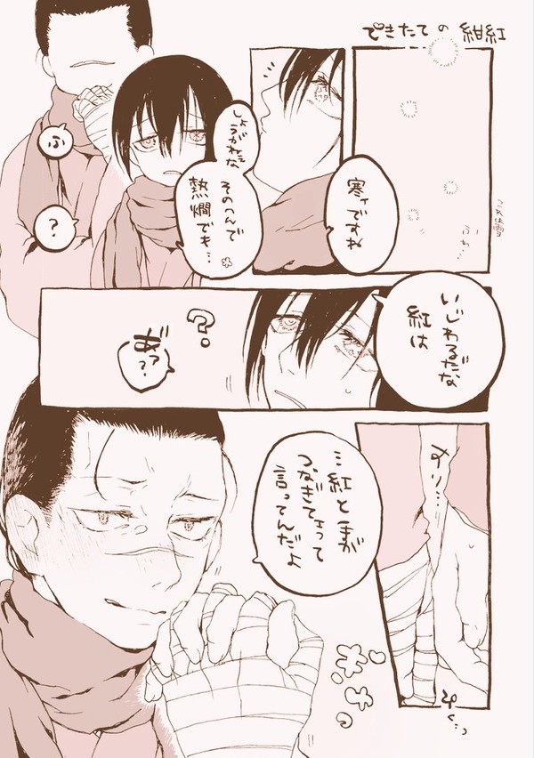 ぺ〜パ〜のやつ