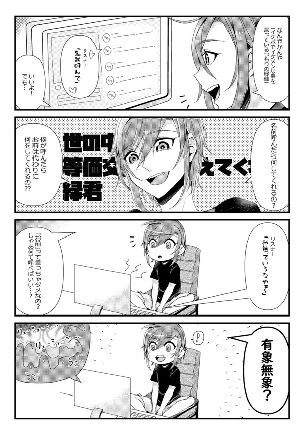 小ネタ漫画