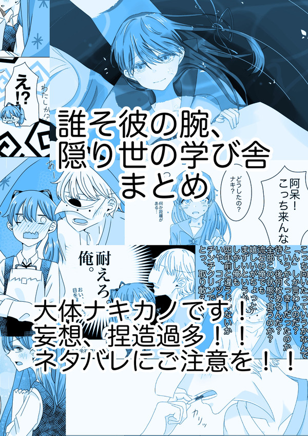 誰そ彼の腕ろぐ