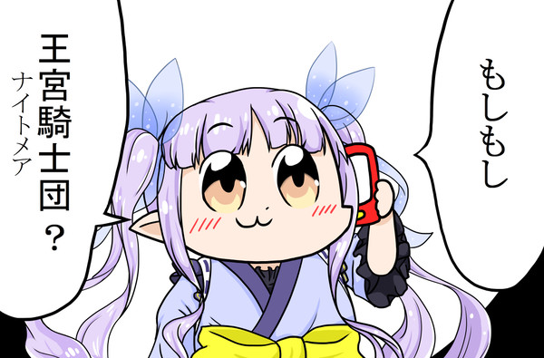 騎士くんを通報するキョウカちゃん