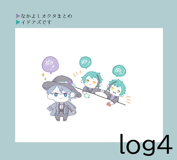 twst_log 4