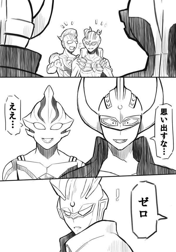 師弟と友情と仮面と