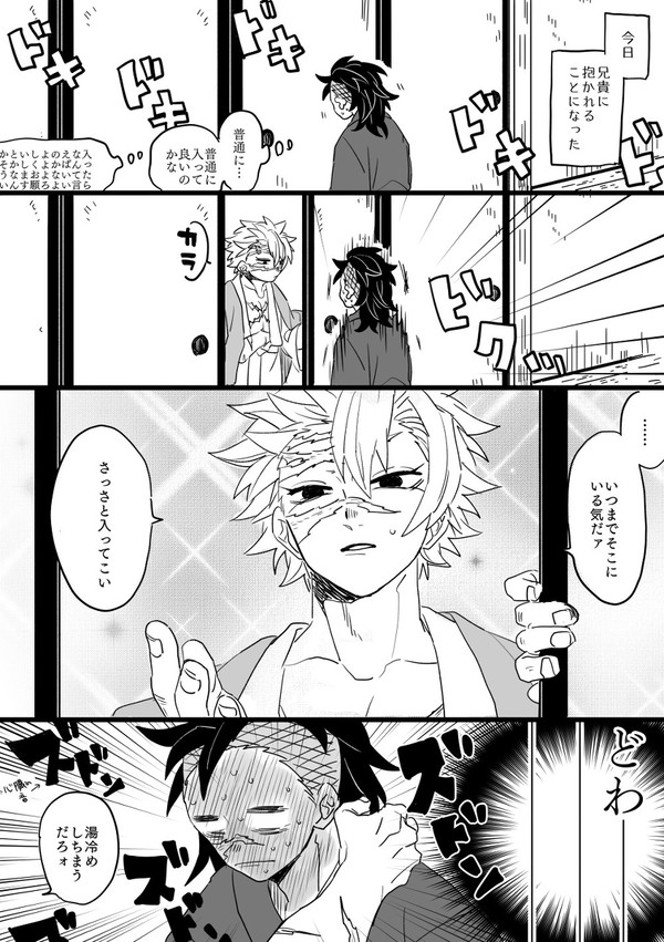 【さねげん】初夜の話【腐】