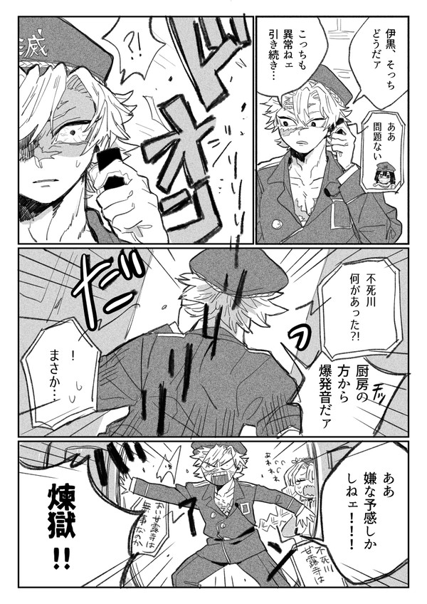 シェフと被害者のみなさん