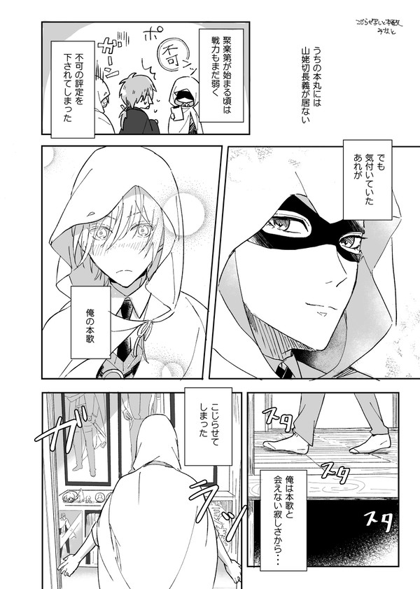 ちょぎくにまとめ⑩