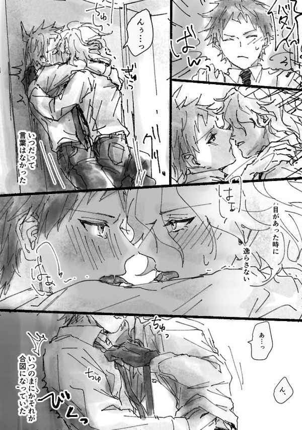 【狛日】雑多2