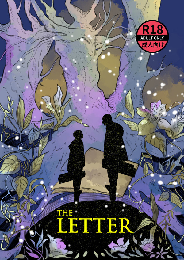 【Web再録】THE LETTER 第一幕