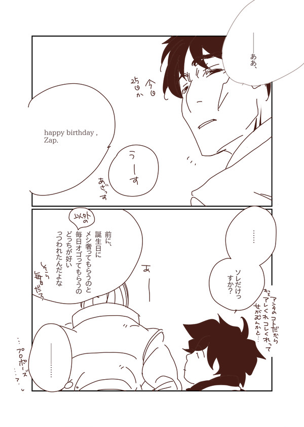 ざぷ誕2020
