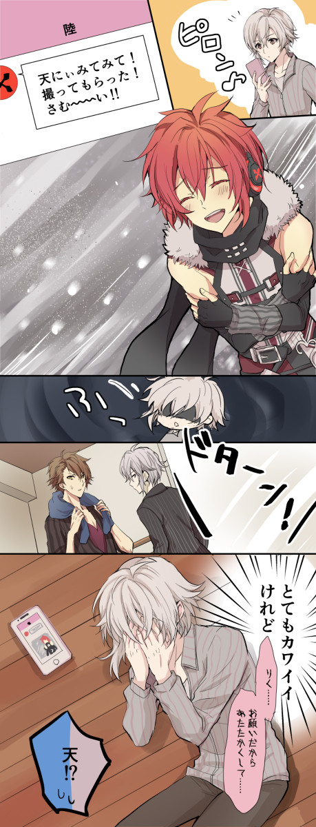 アイナナまとめ【双子⑩】