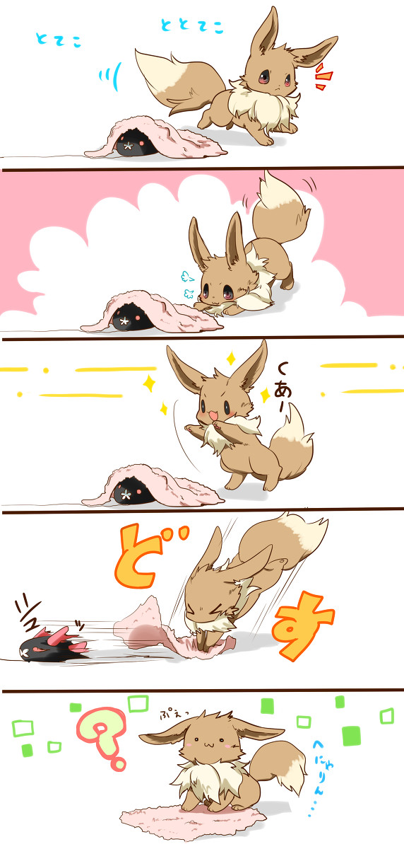 てえい！・・・あれ？