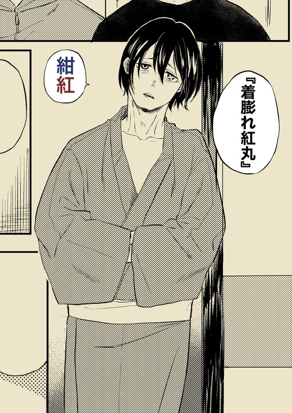 着膨れ紅丸