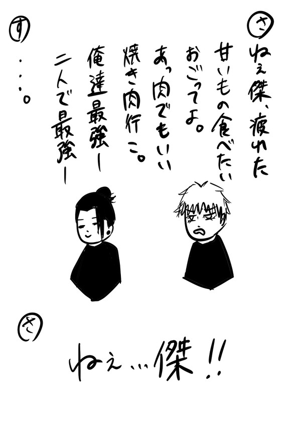 最強な2人