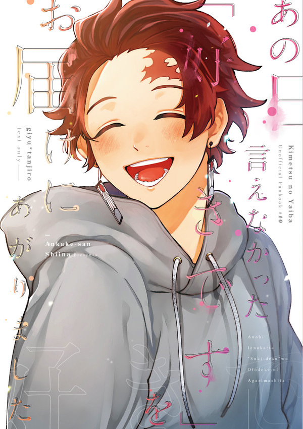 【12/19：ぎゅったん参新刊】ドシリアス本【義炭】