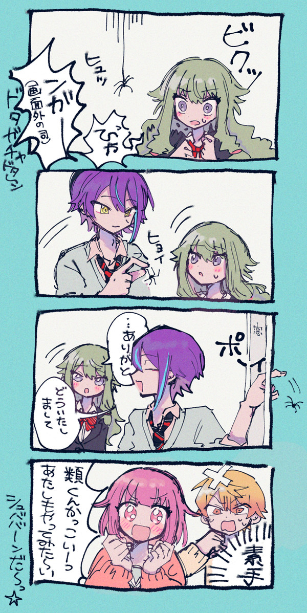 ワンダショとクモ