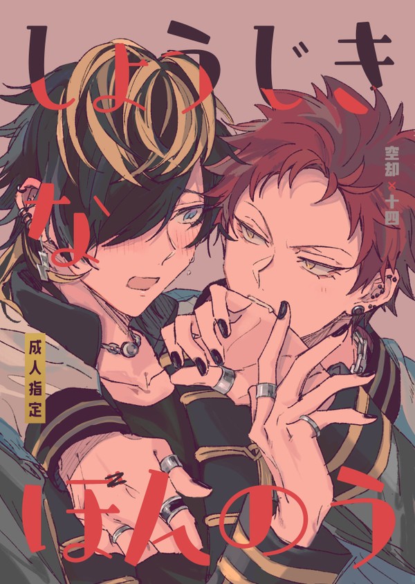 【11/29CLB10】空十新刊