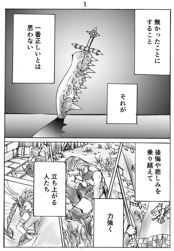 ドラクエ11まとめ８
