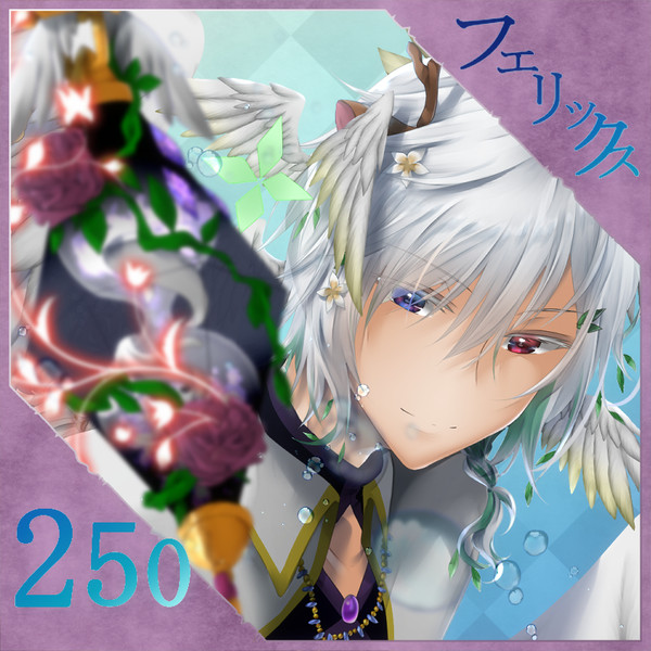 【ポラリス】フェリックス【第4期】