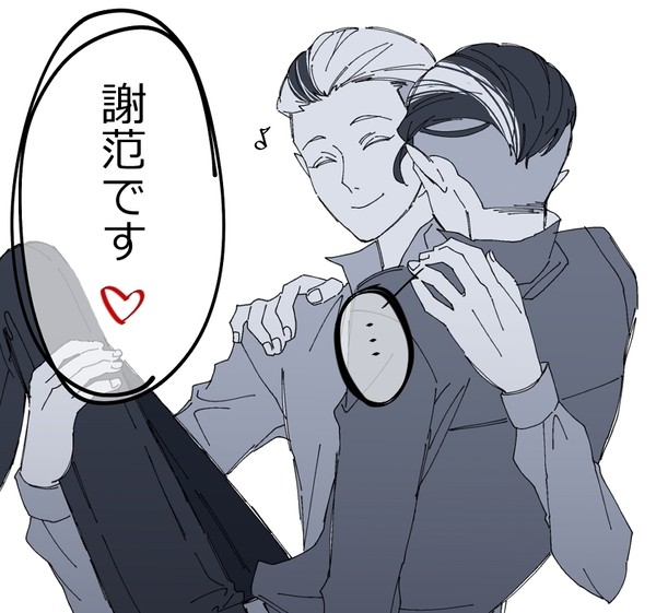 謝范まとめ その2