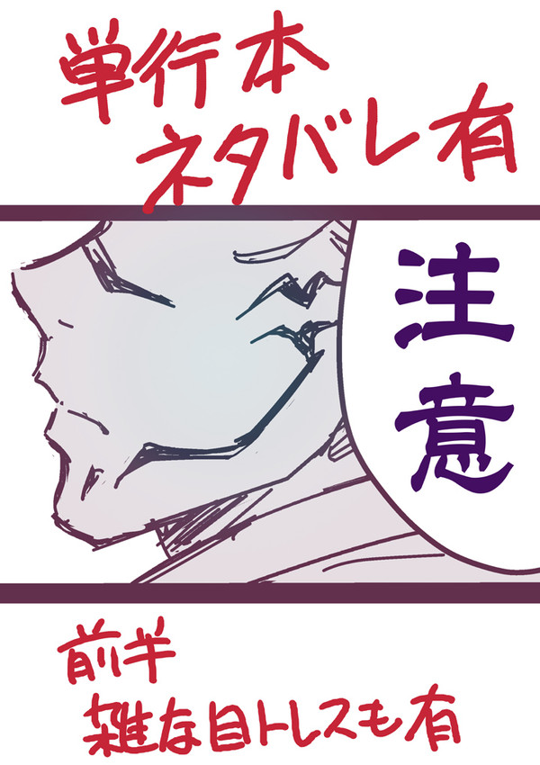 宿伏なんです。