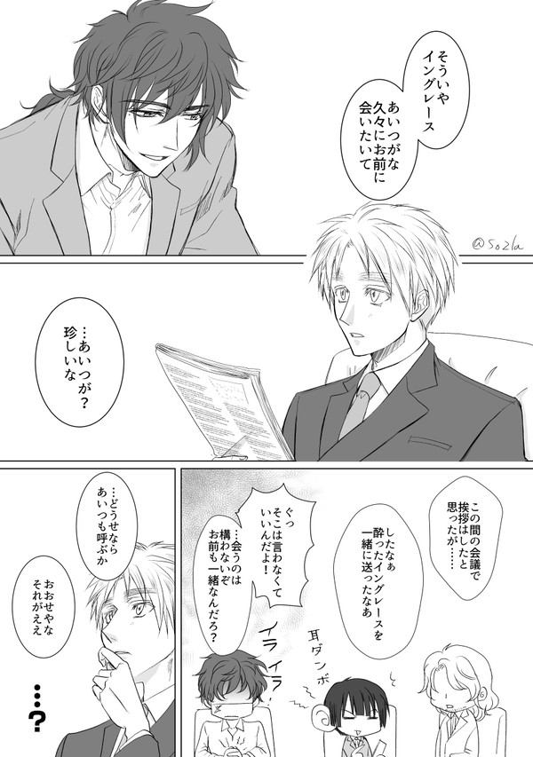 2020年いい夫婦の日【葡英】