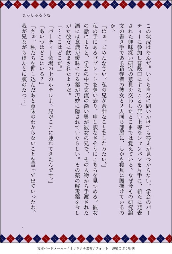 セブルス・スネイプ 夢小説