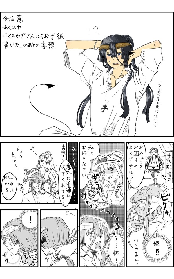 髪をどうにかする話+おまけ