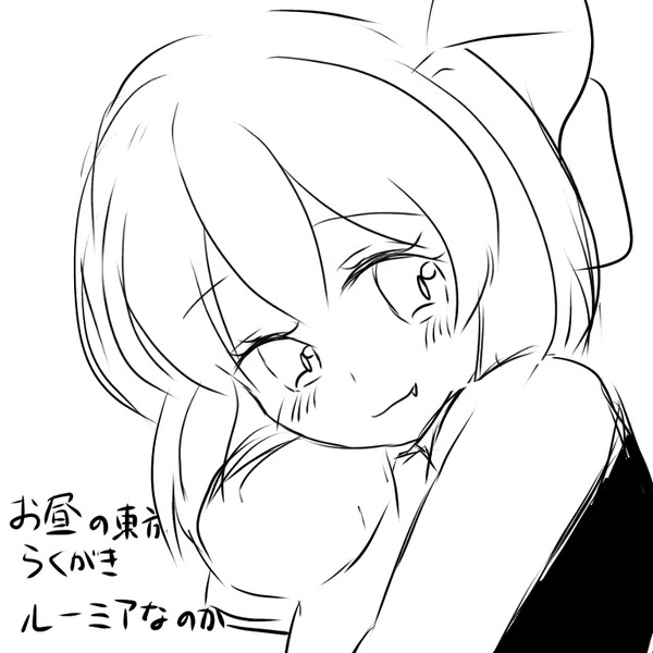 少しだけ落描き詰
