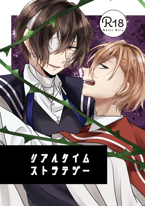 異譚レナトス15 新刊サンプル