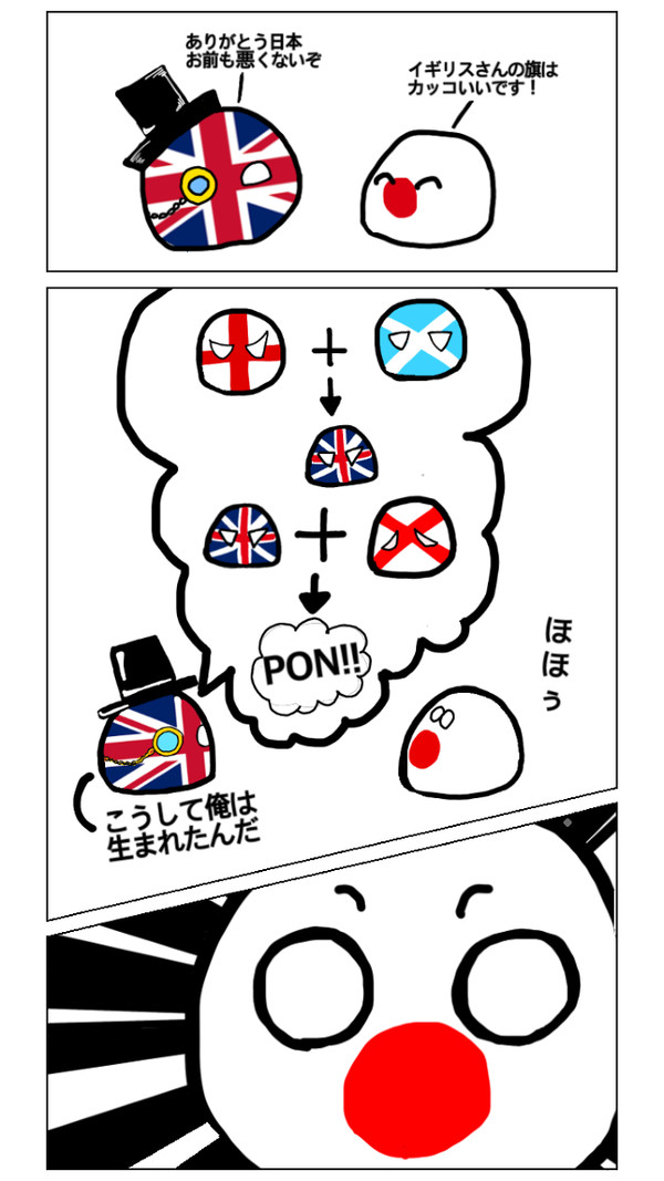 【漫画】ポーランドボール