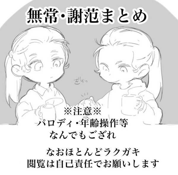まとめ2